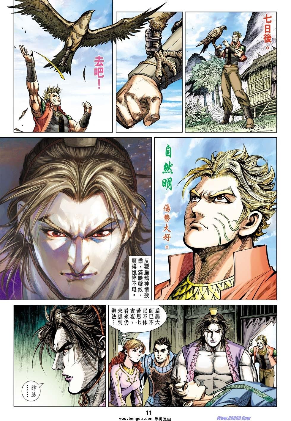 第14话