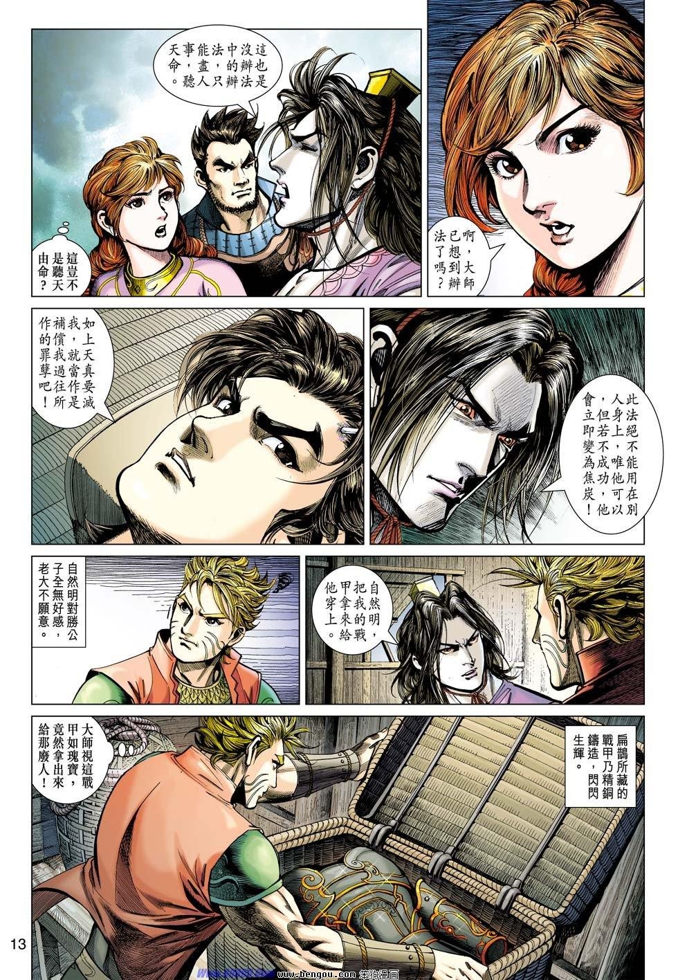 第14话