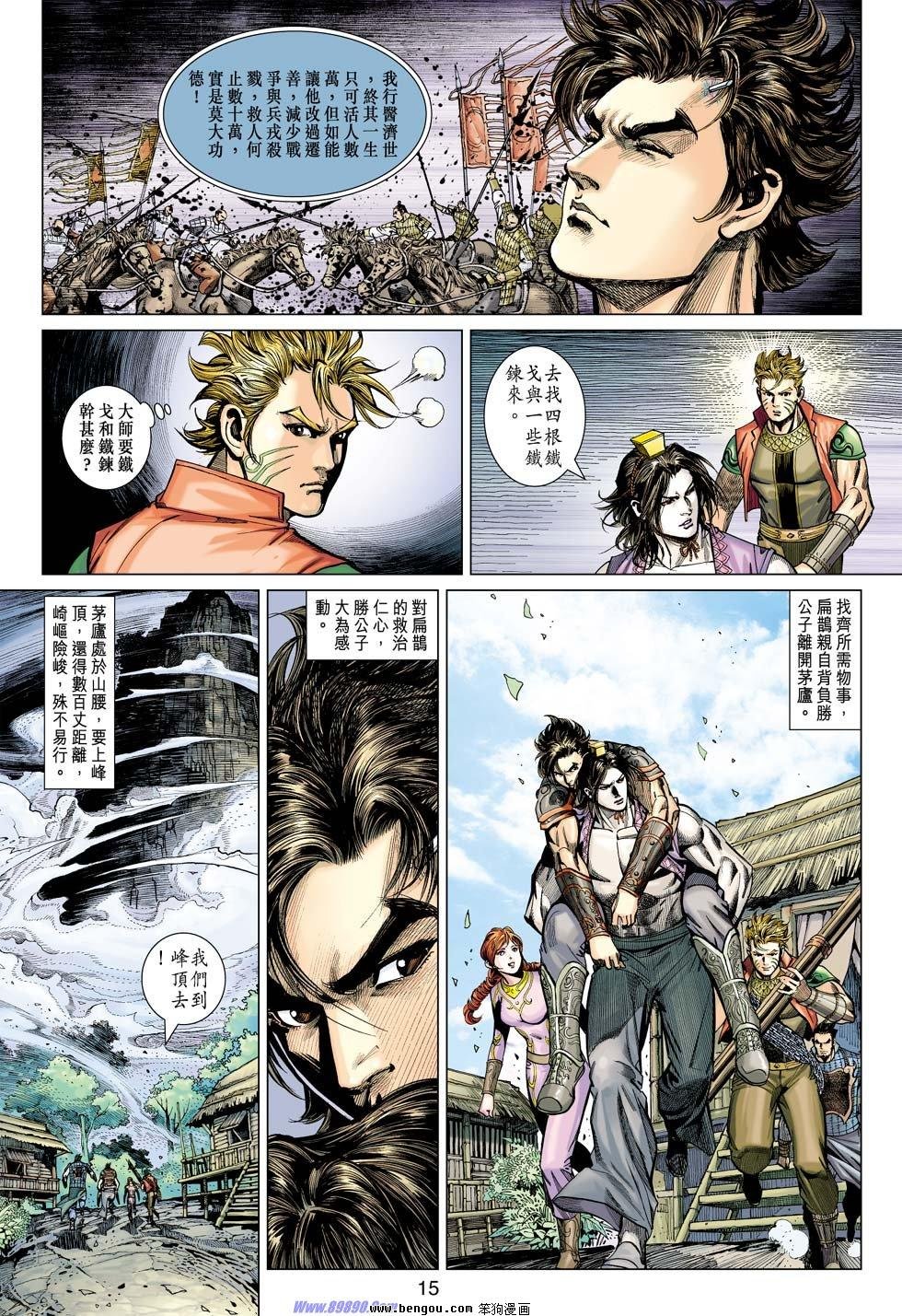 第14话