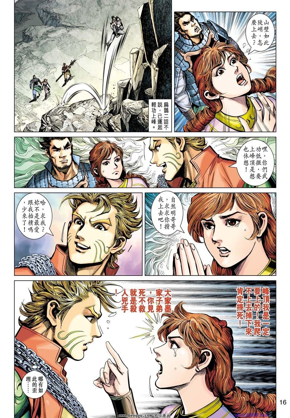 第14话