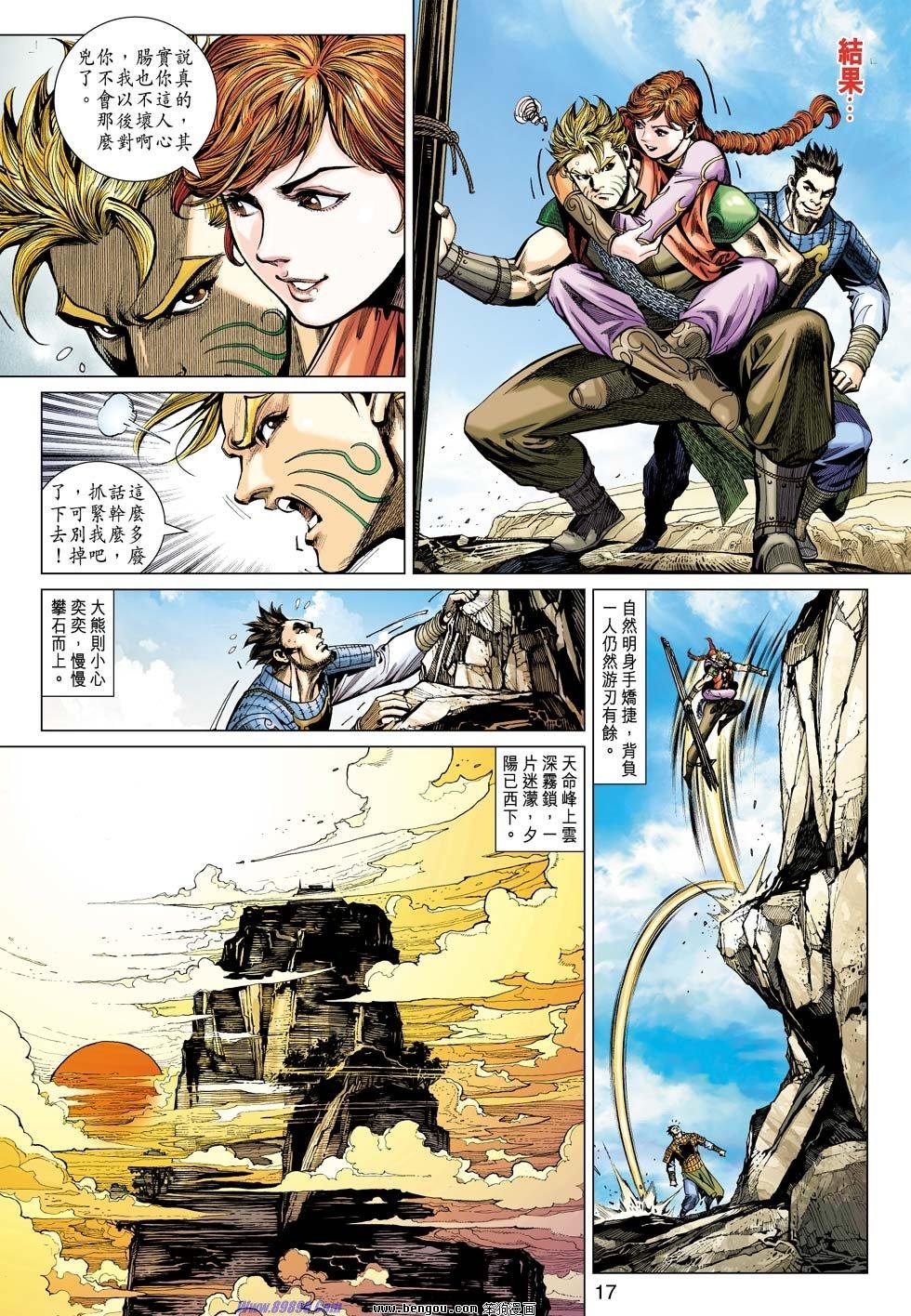 第14话