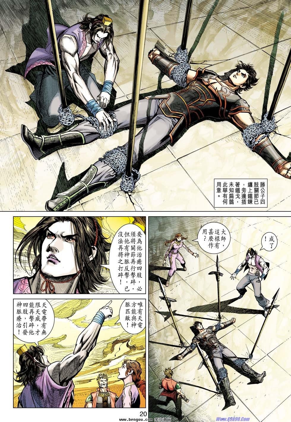 第14话