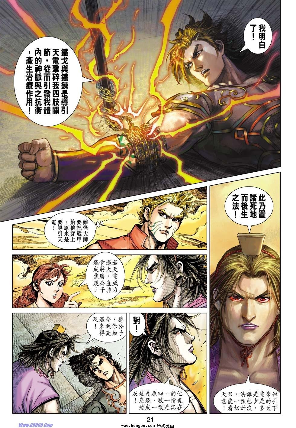 第14话