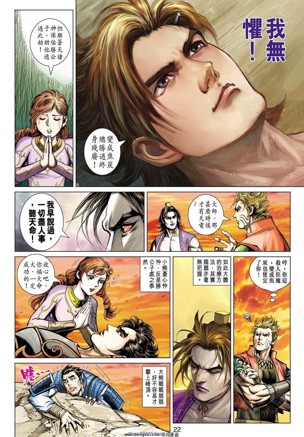 第14话