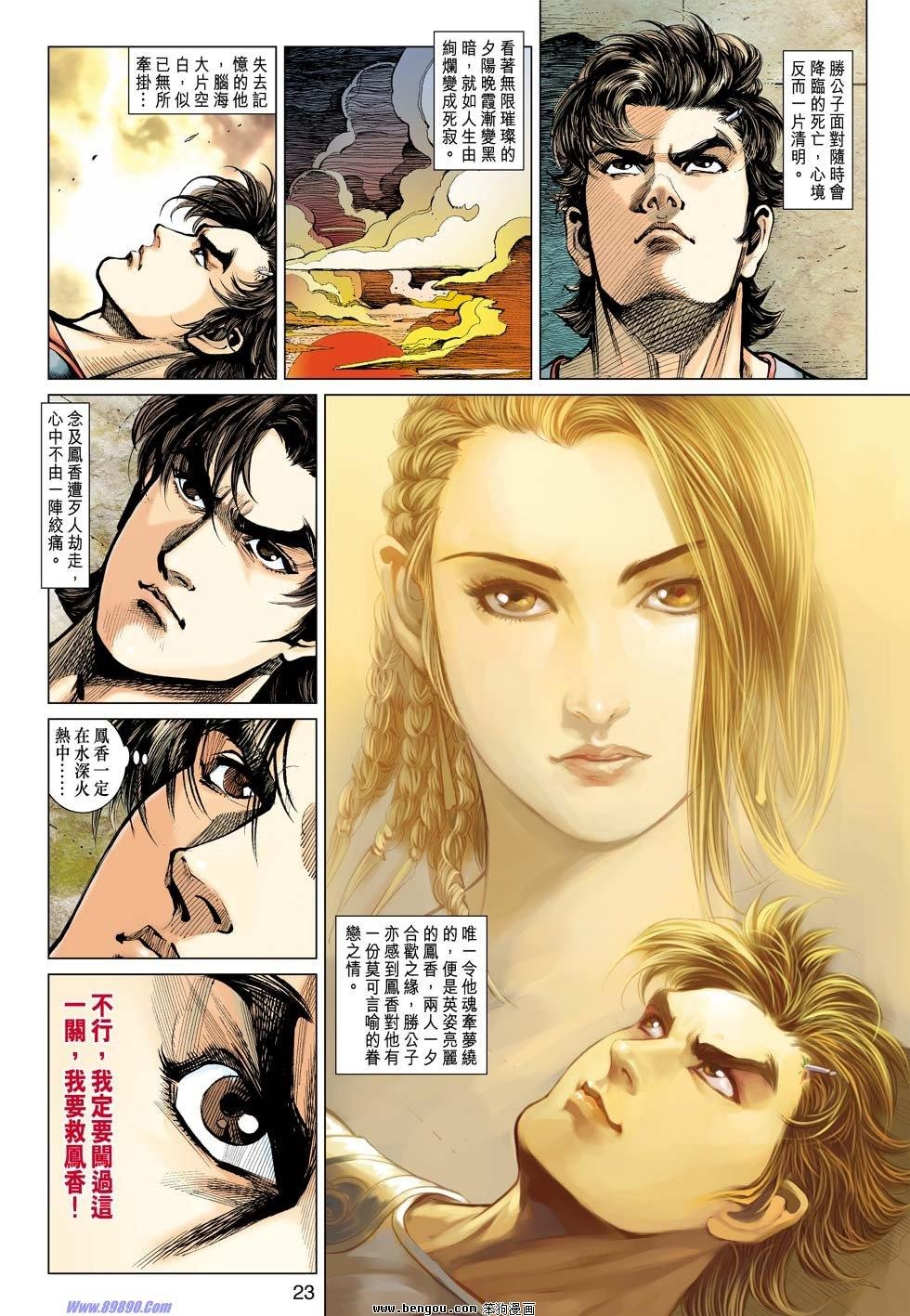 第14话