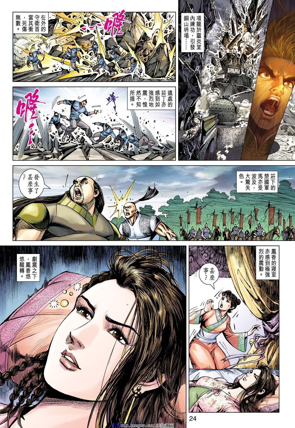 第14话
