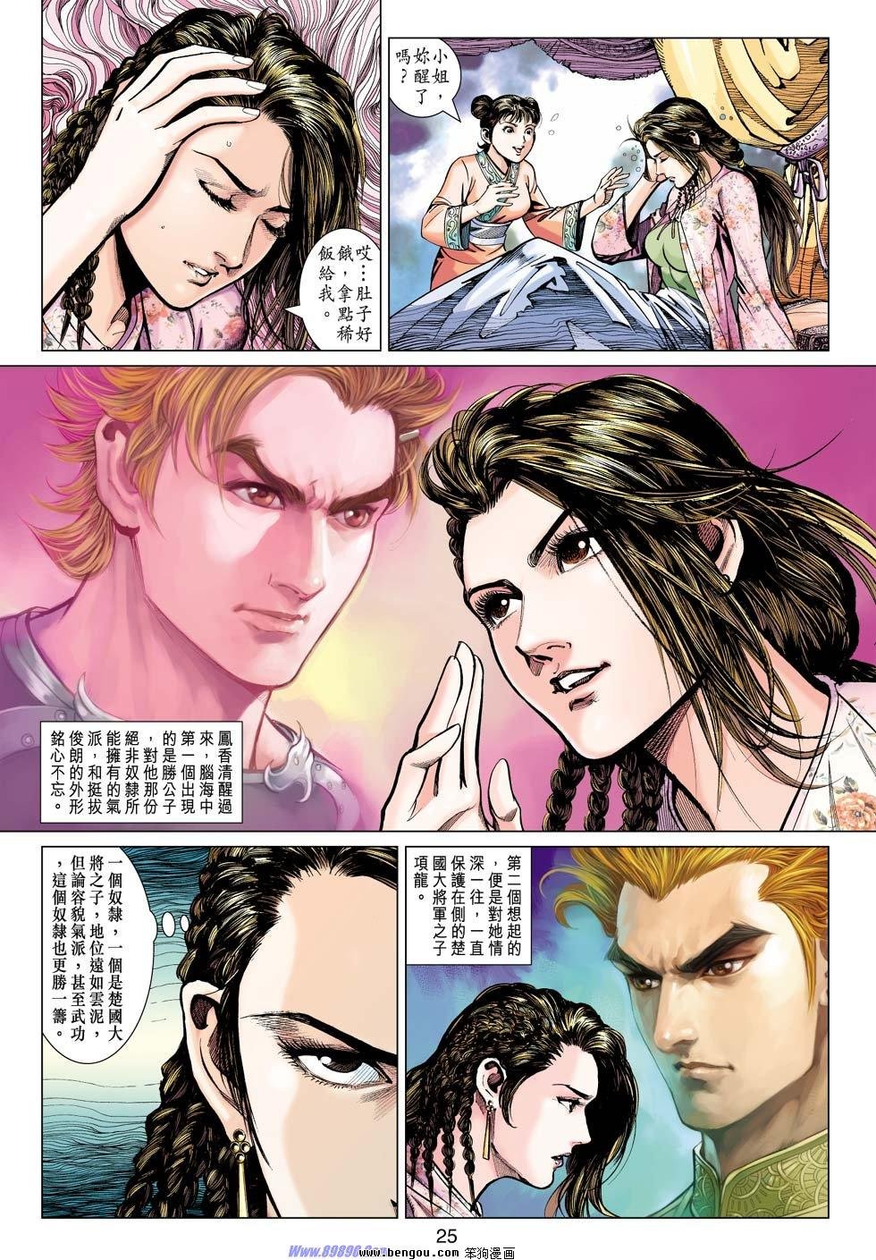 第14话