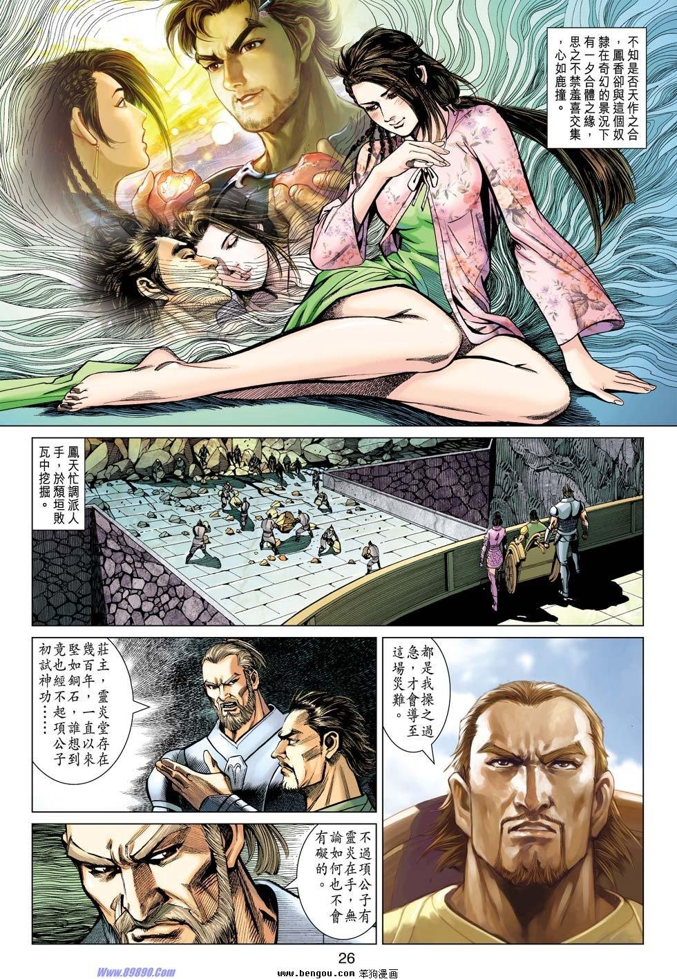 第14话