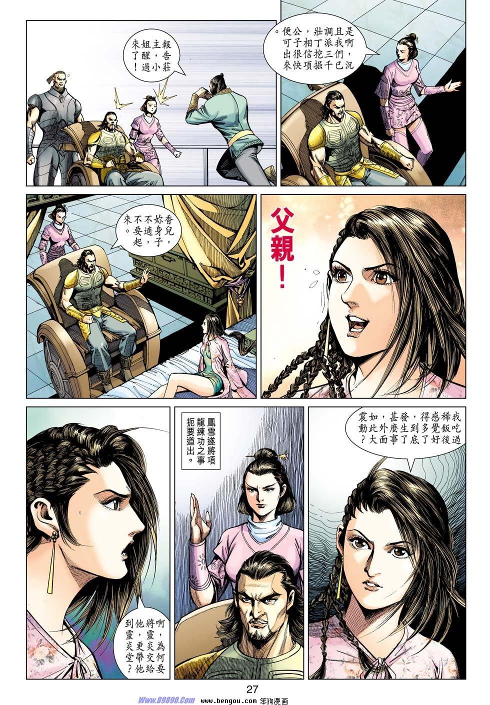 第14话