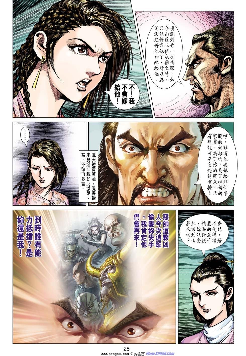 第14话