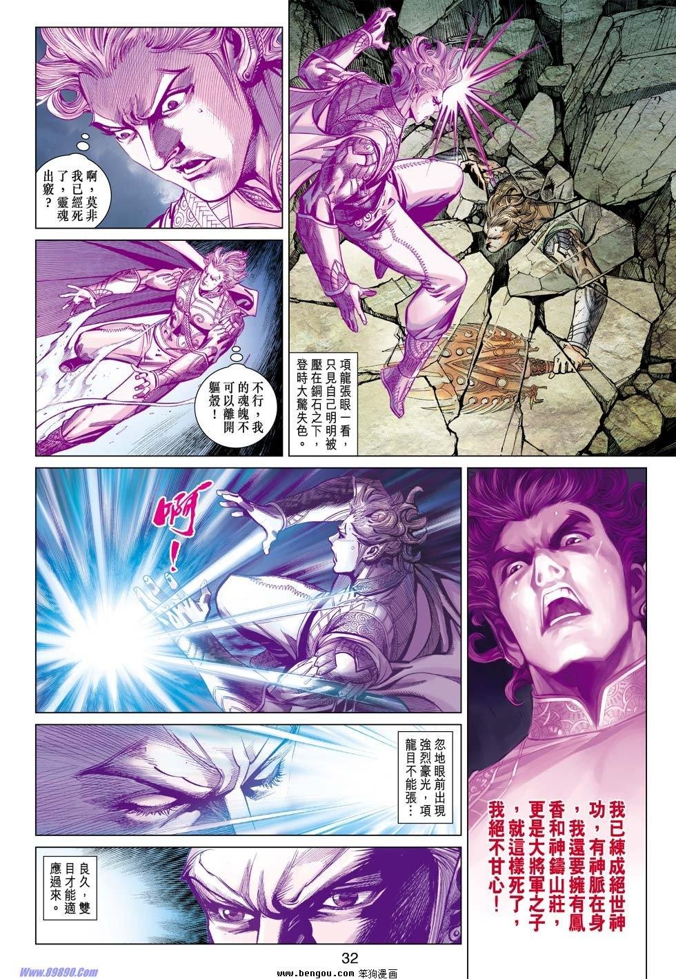 第14话