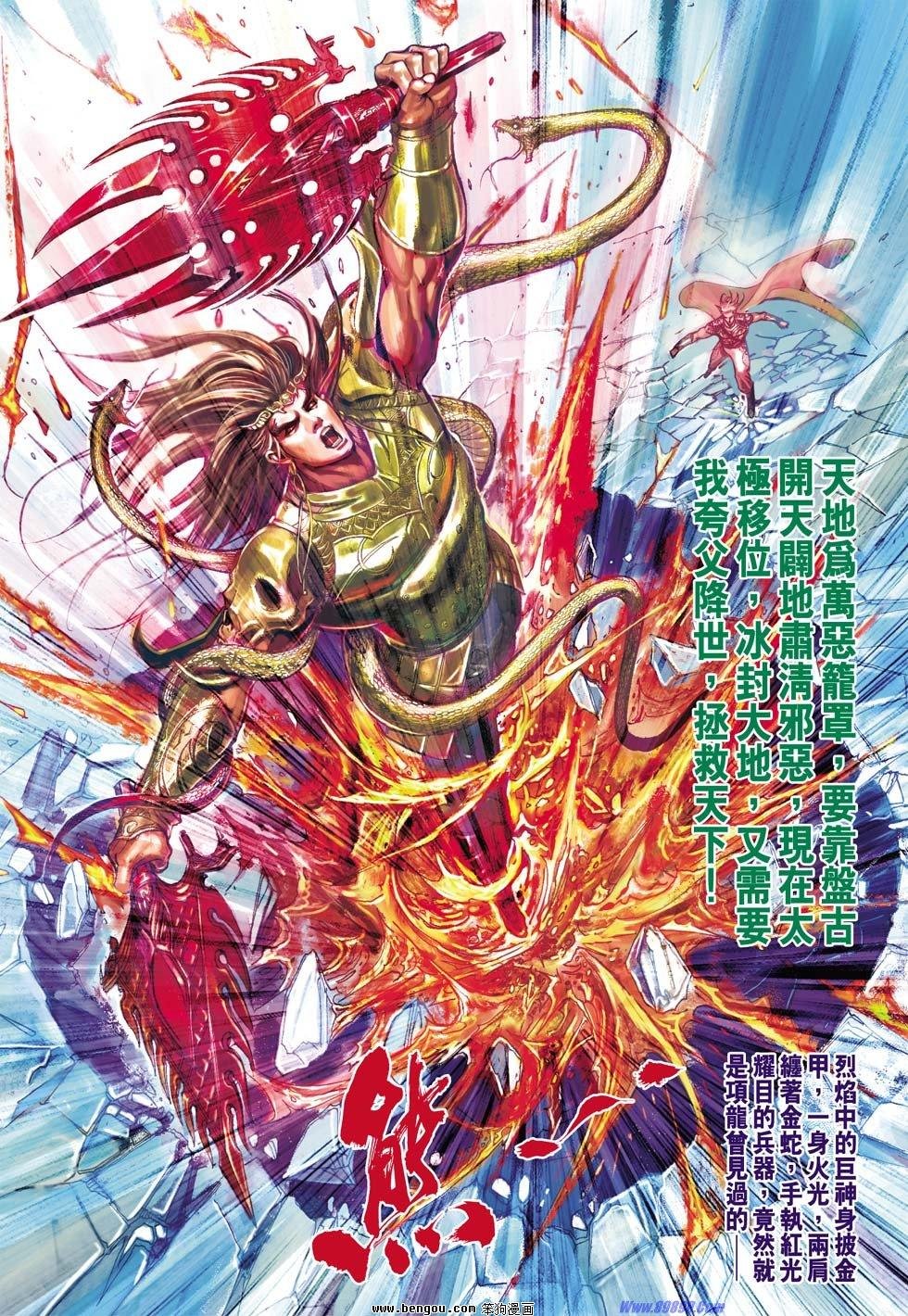 第14话