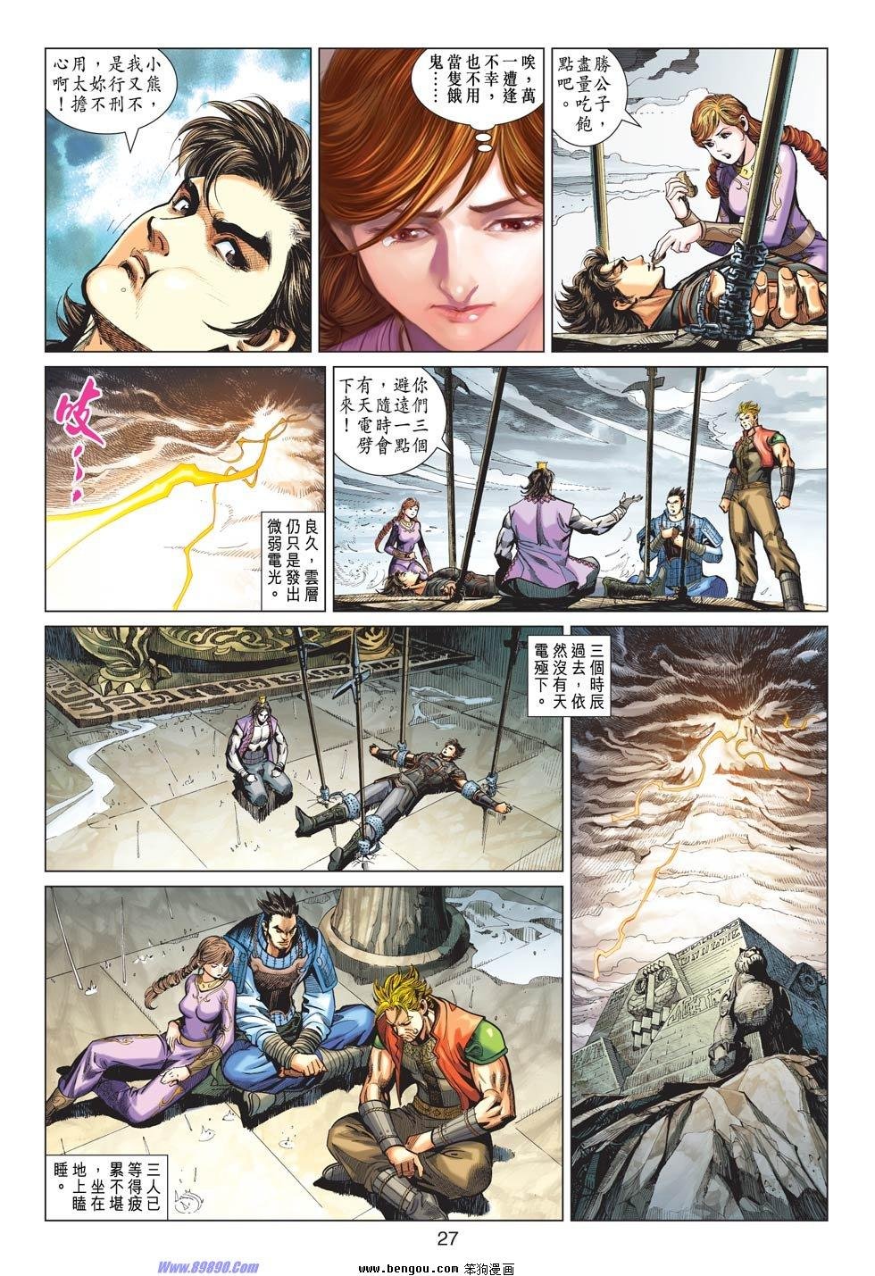 第15话