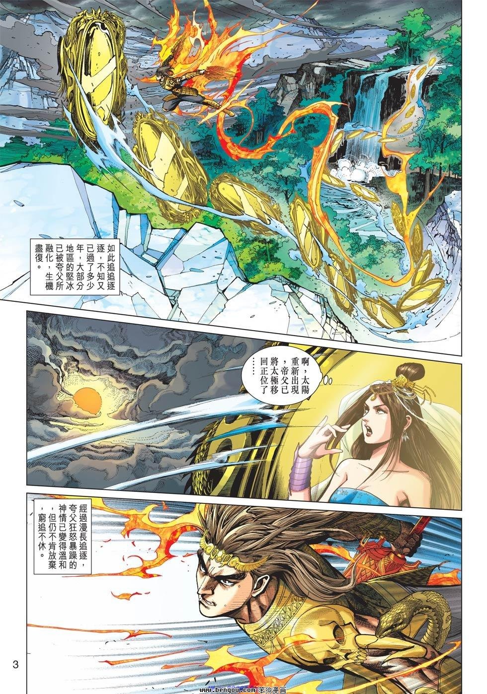 第16话