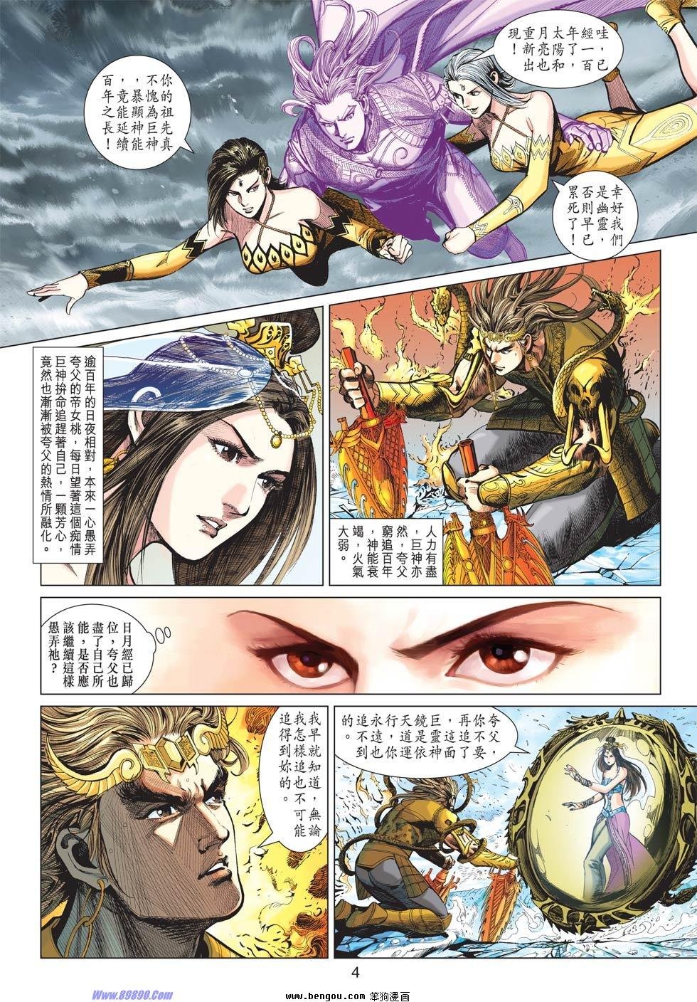 第16话