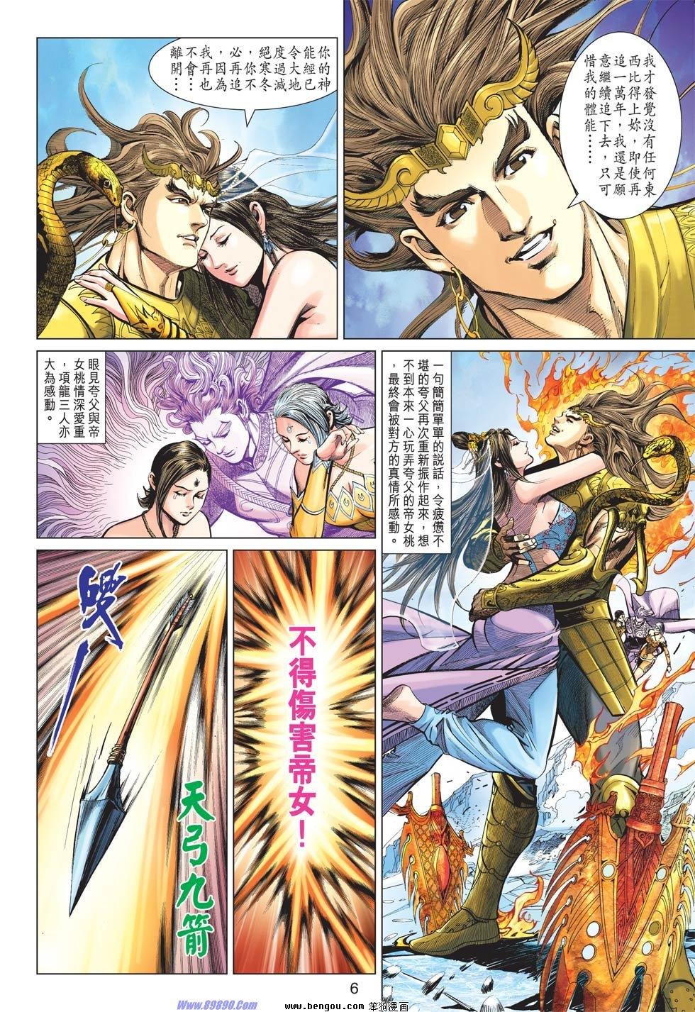 第16话