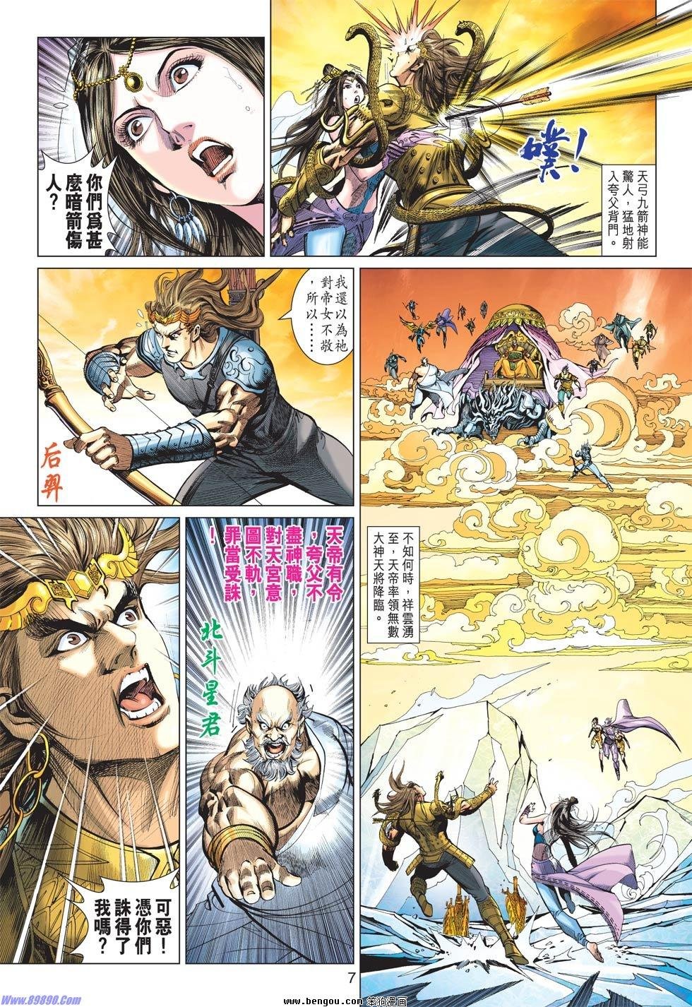 第16话
