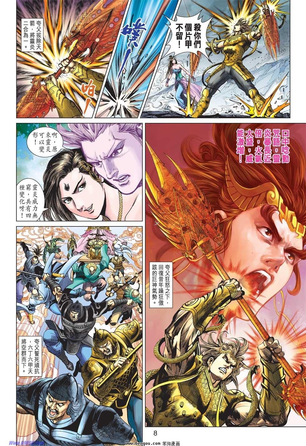 第16话