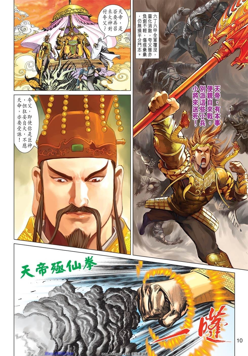 第16话
