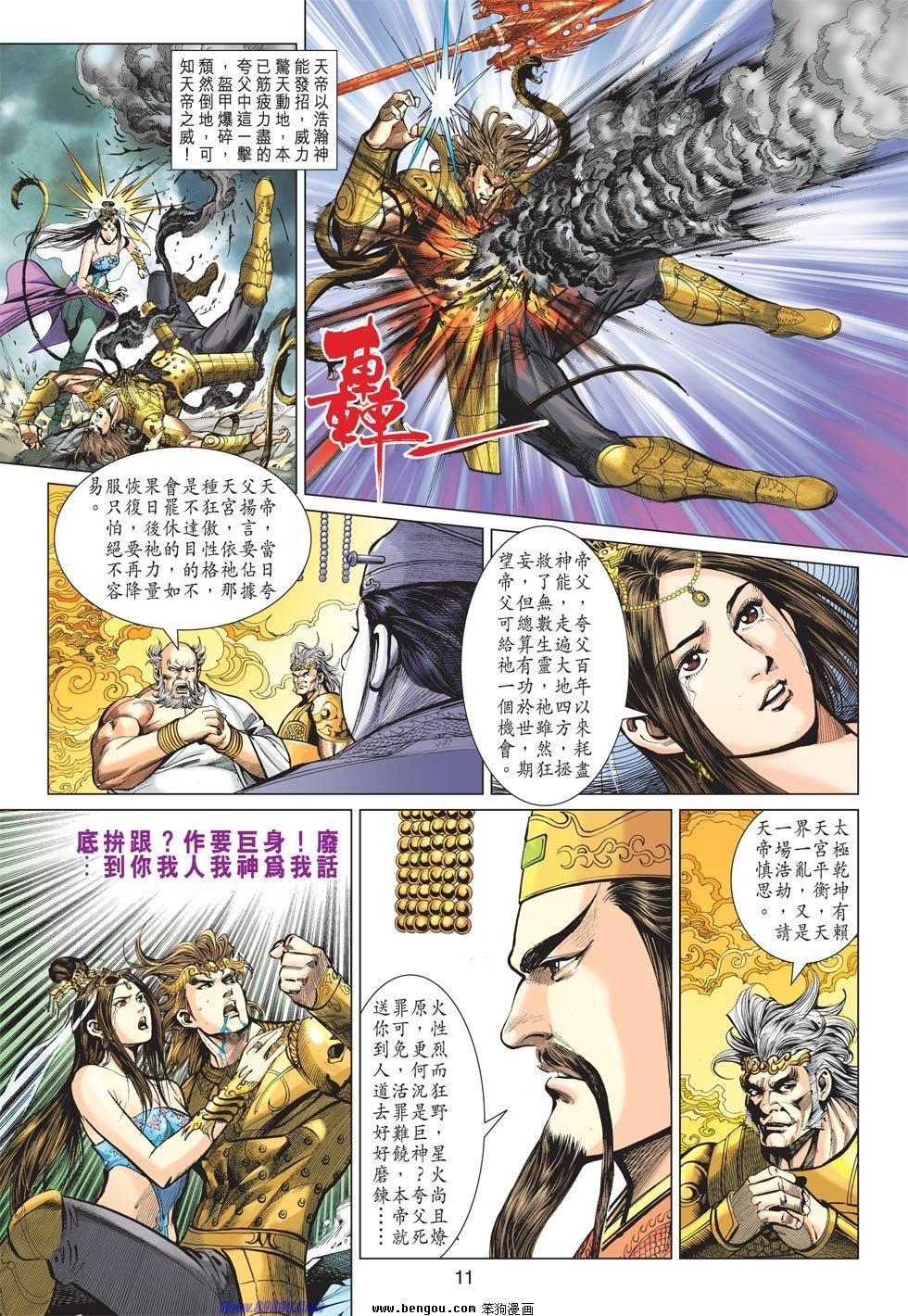 第16话