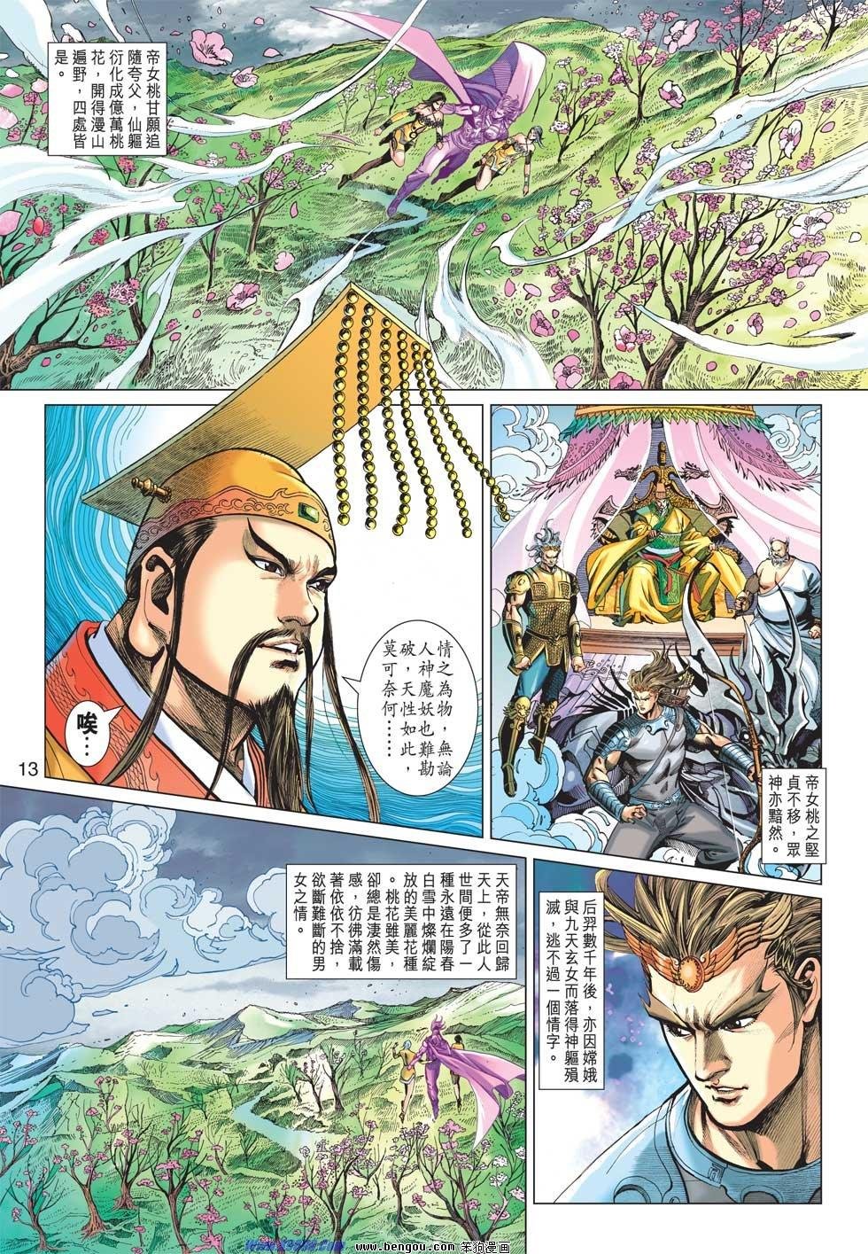 第16话