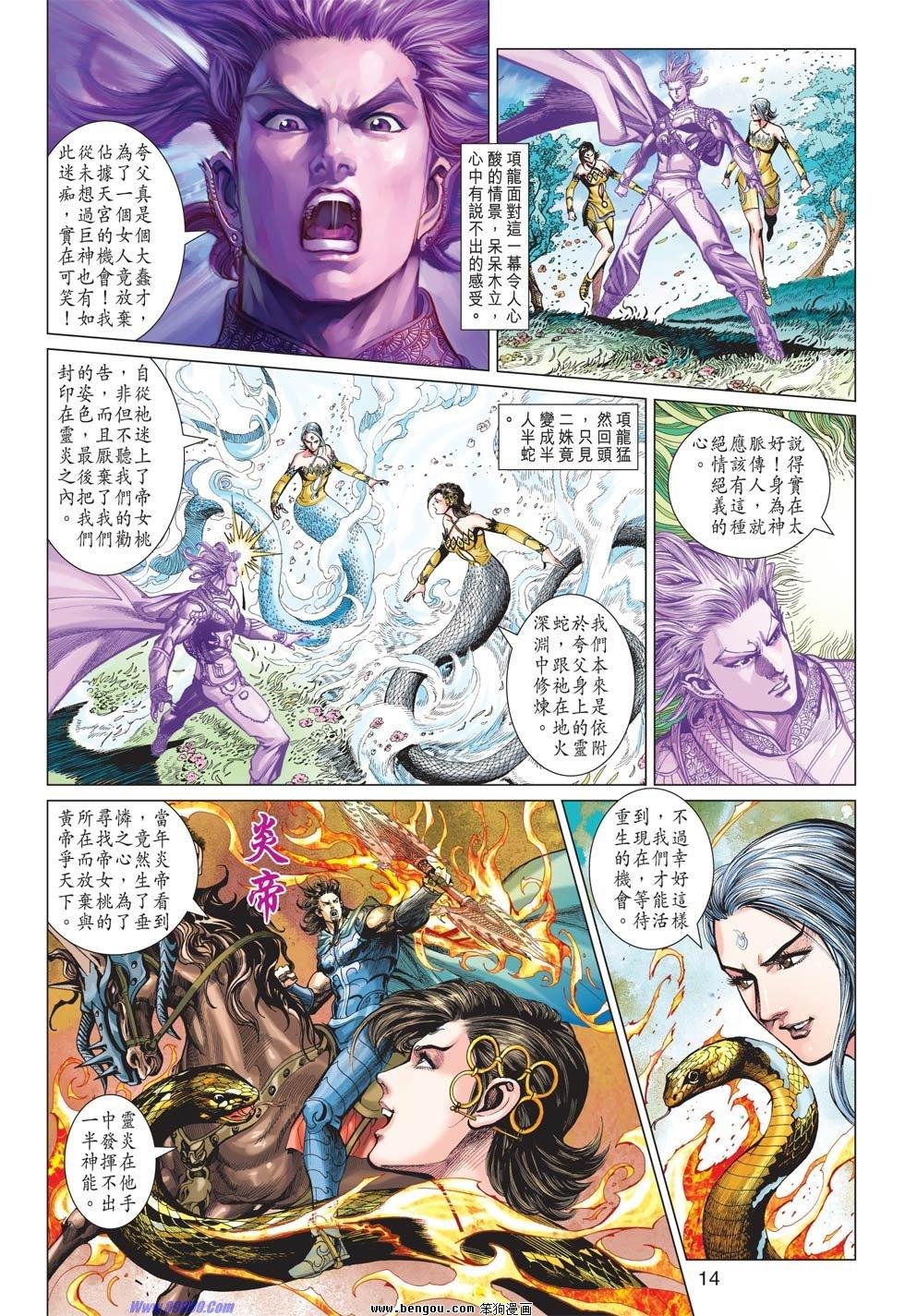 第16话