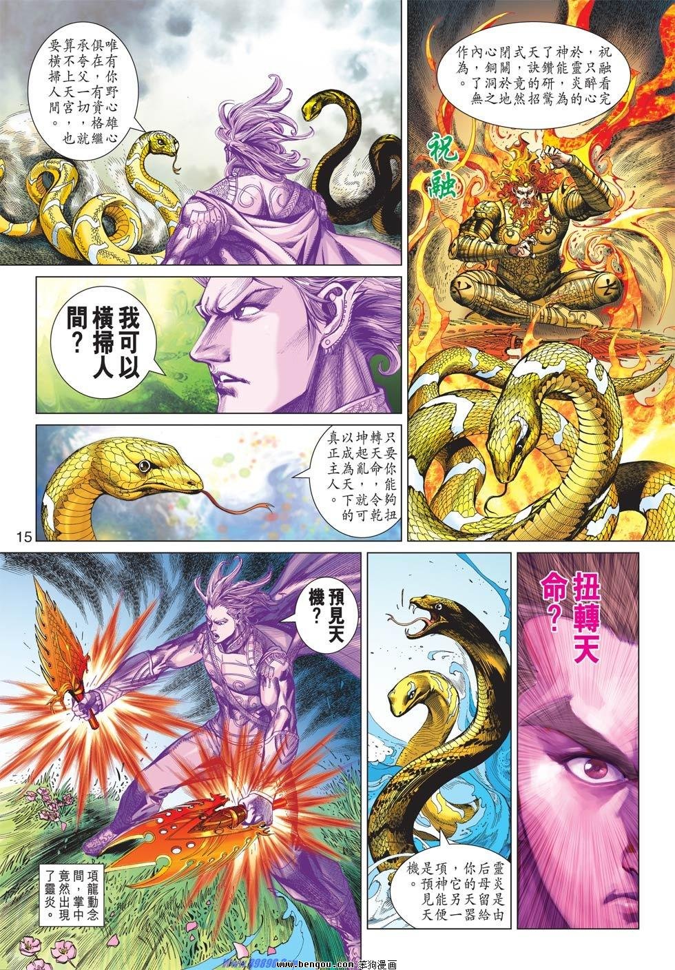 第16话