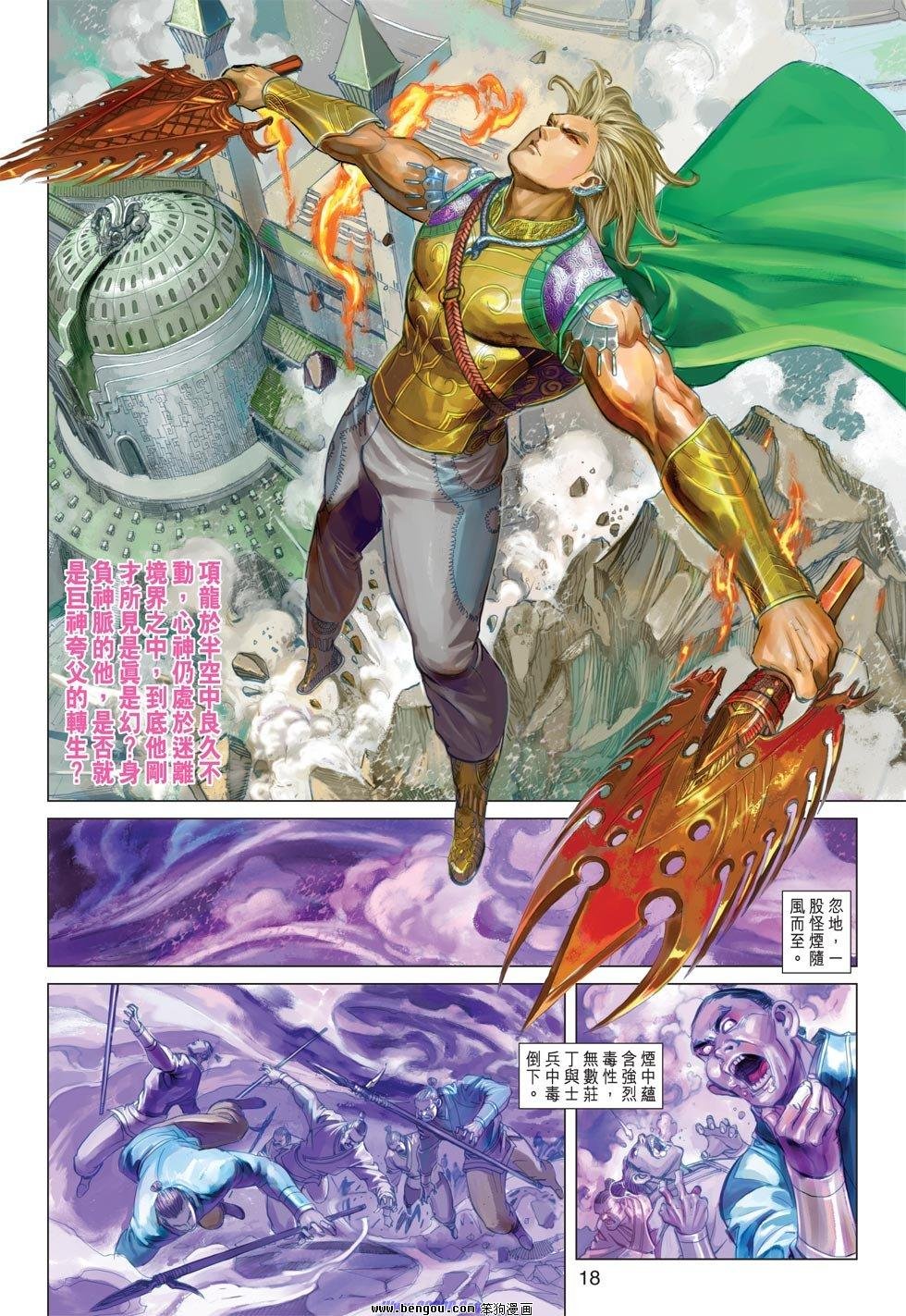 第16话