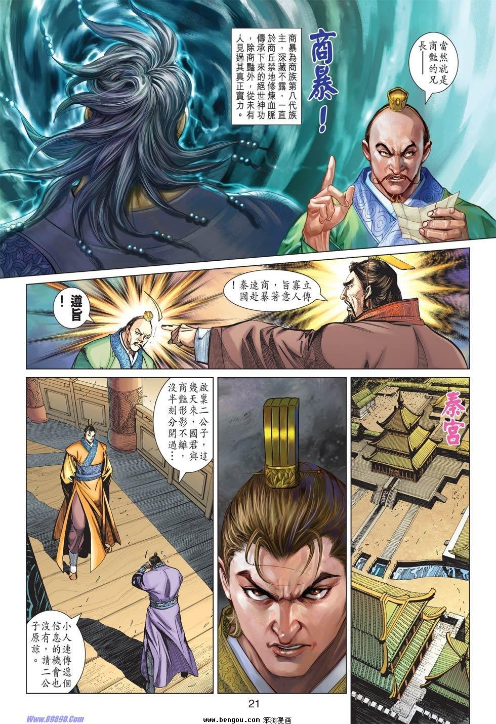 第16话