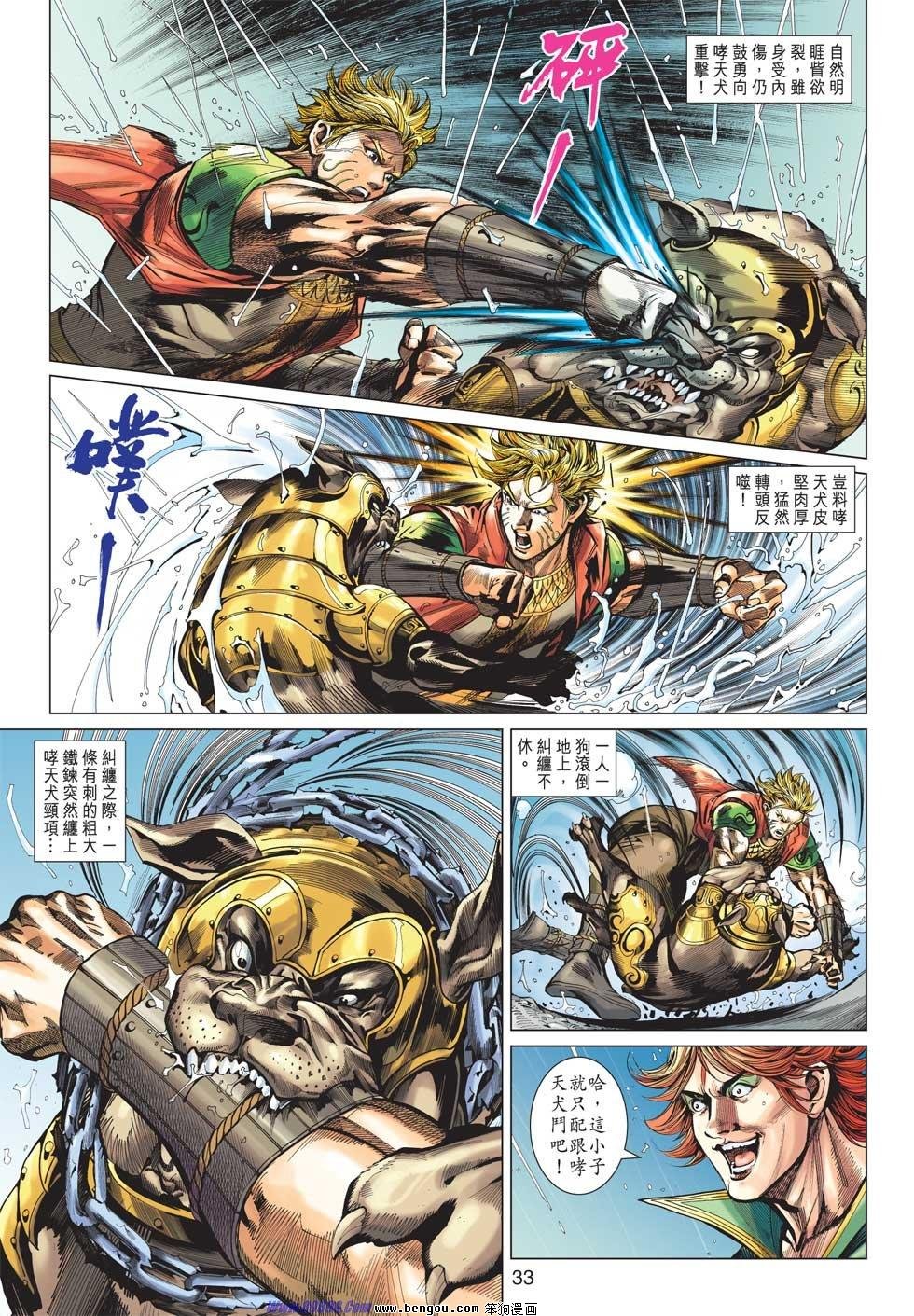 第16话