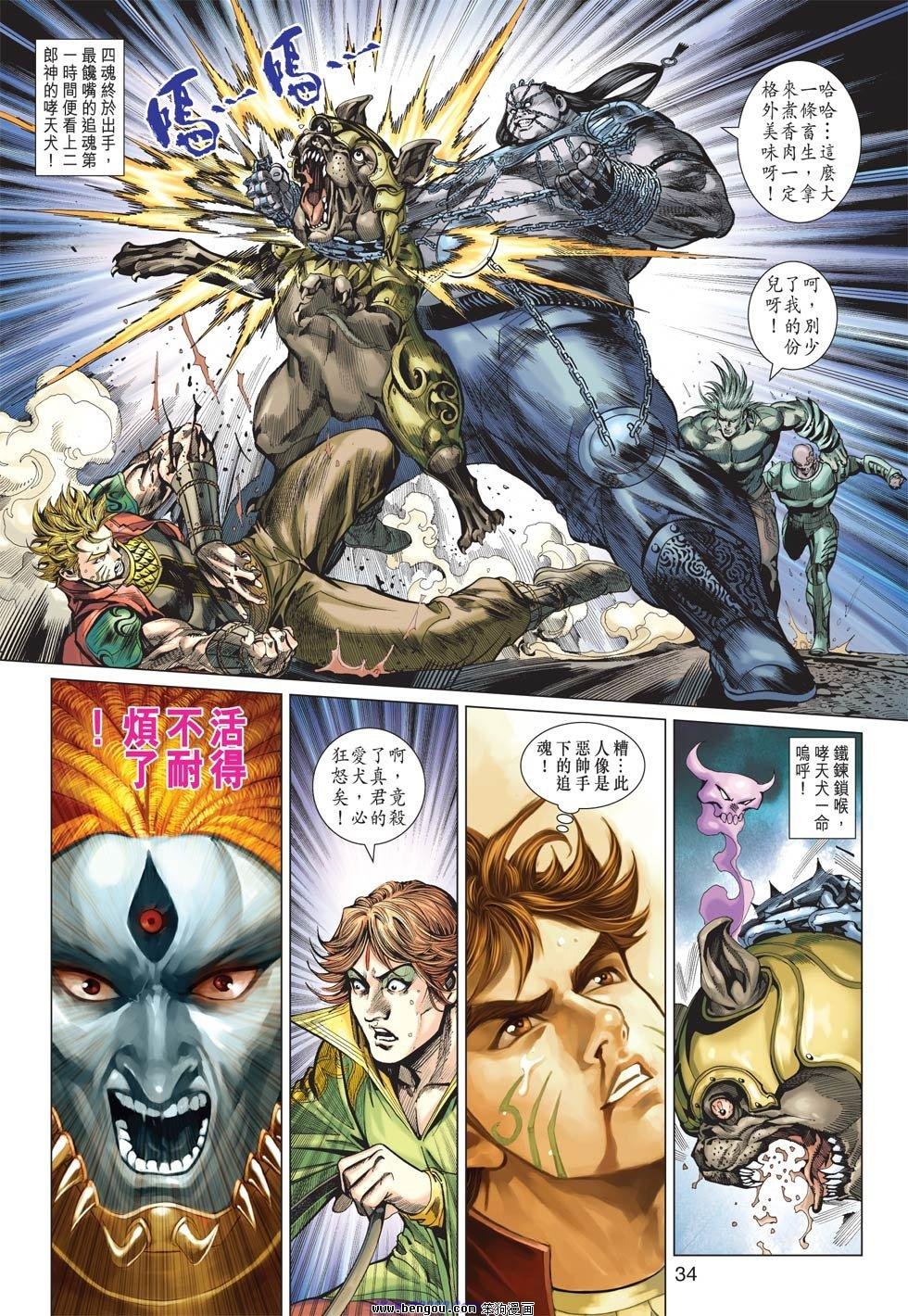 第16话
