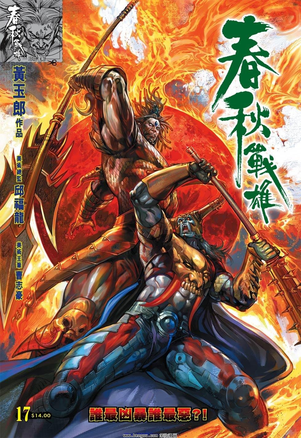 第17话
