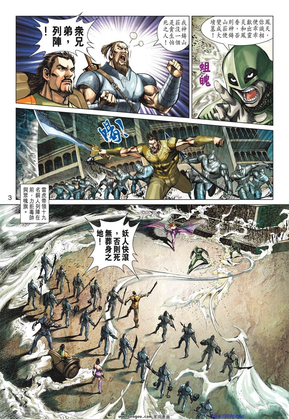 第17话