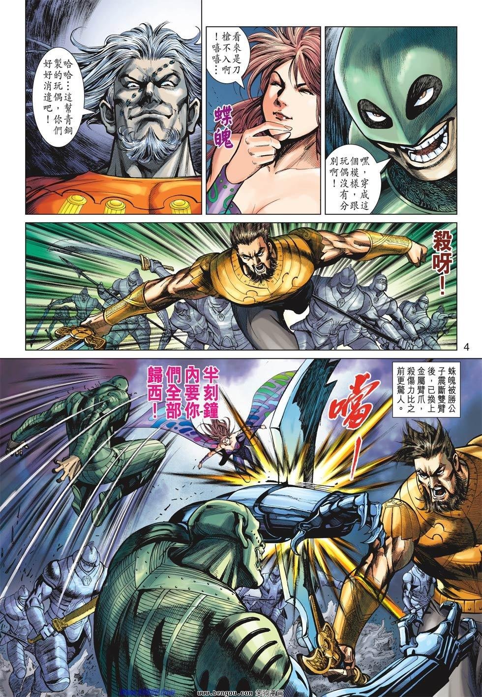 第17话