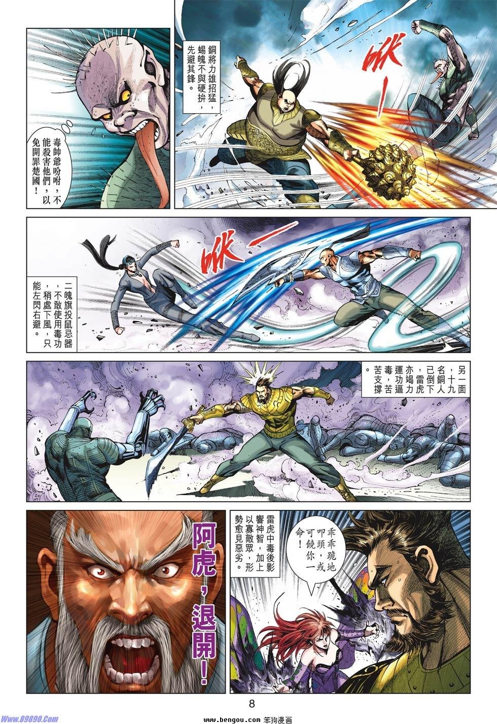 第17话