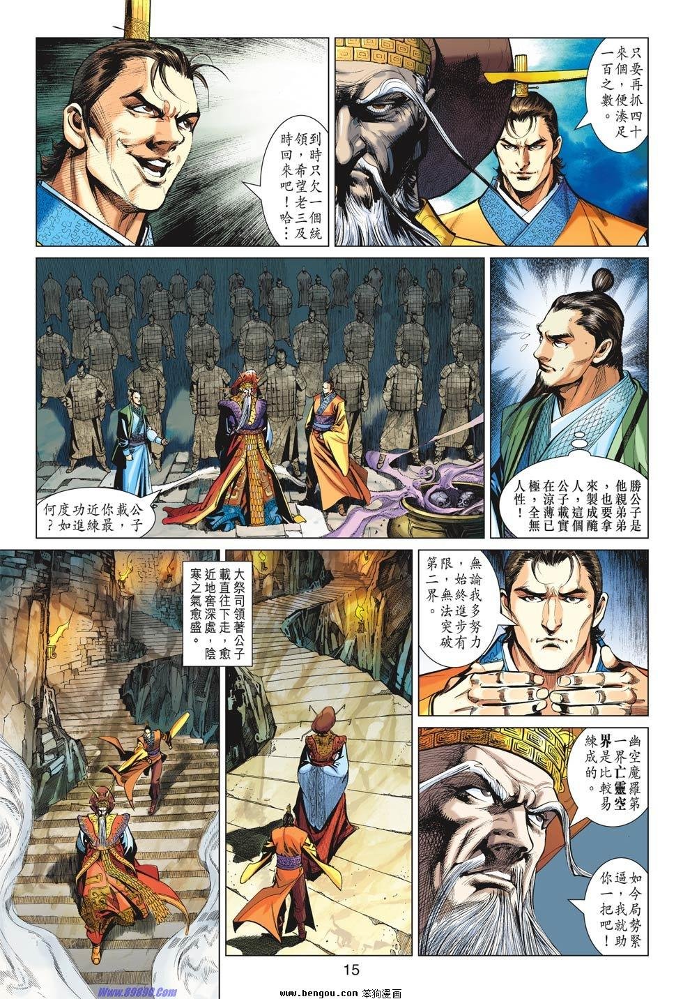 第17话