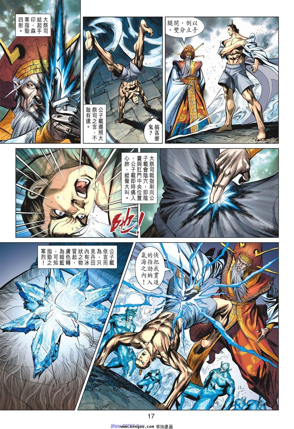 第17话