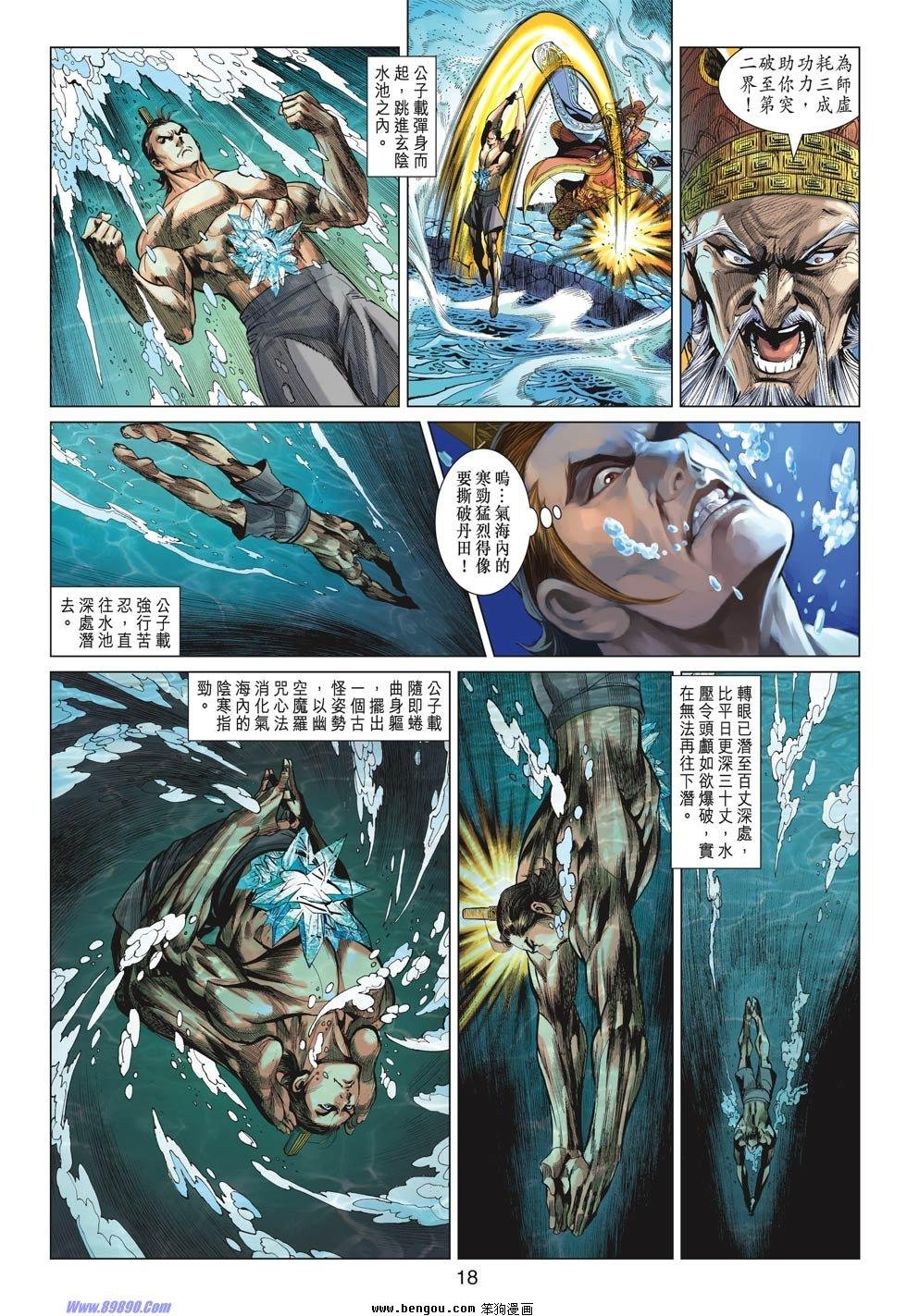 第17话