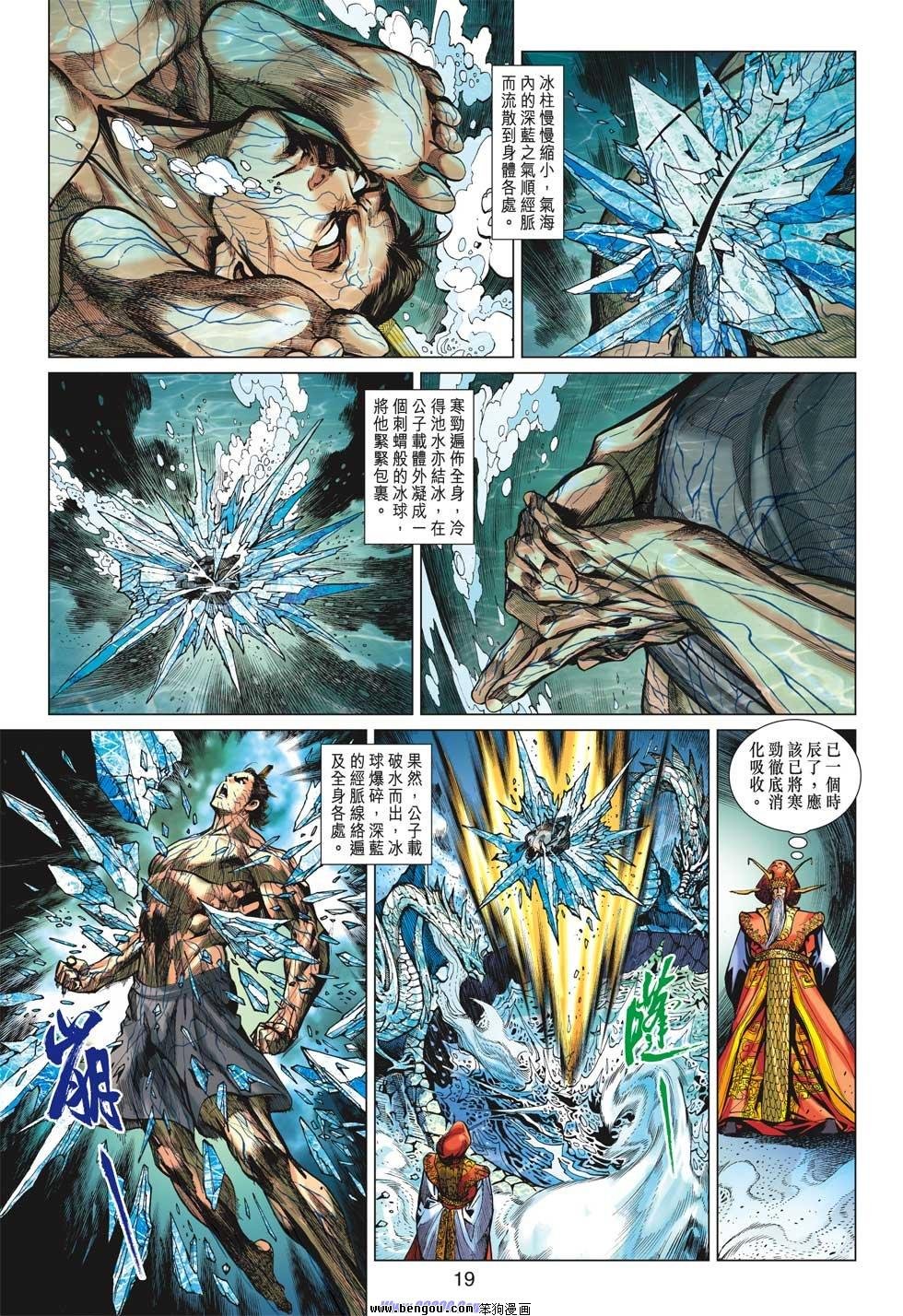 第17话