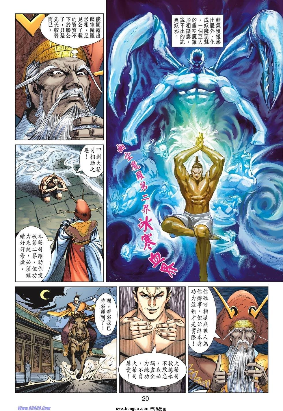 第17话