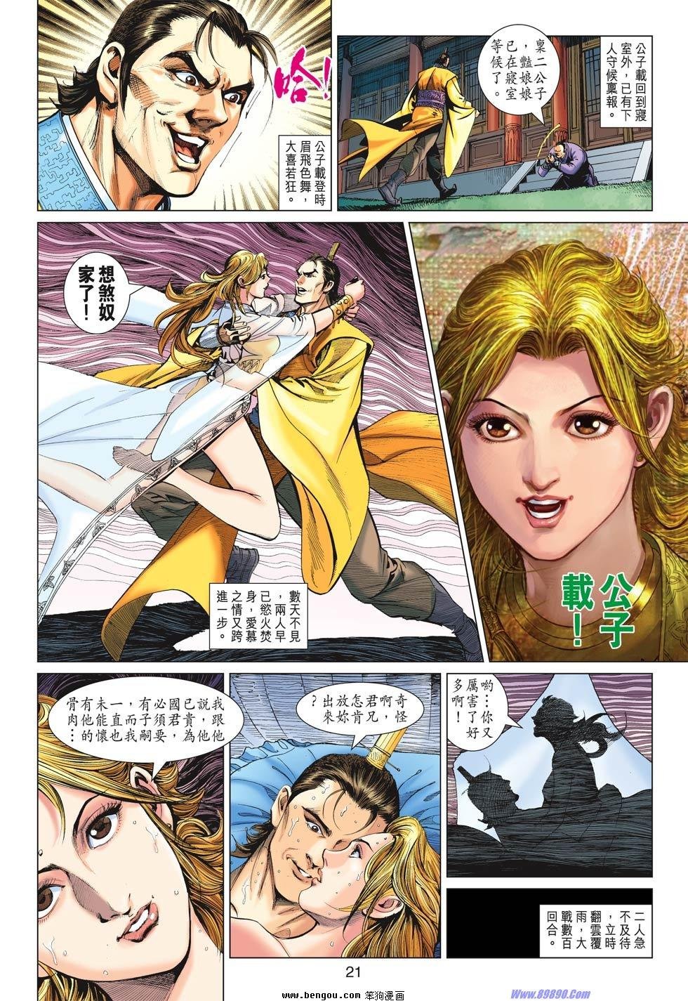 第17话