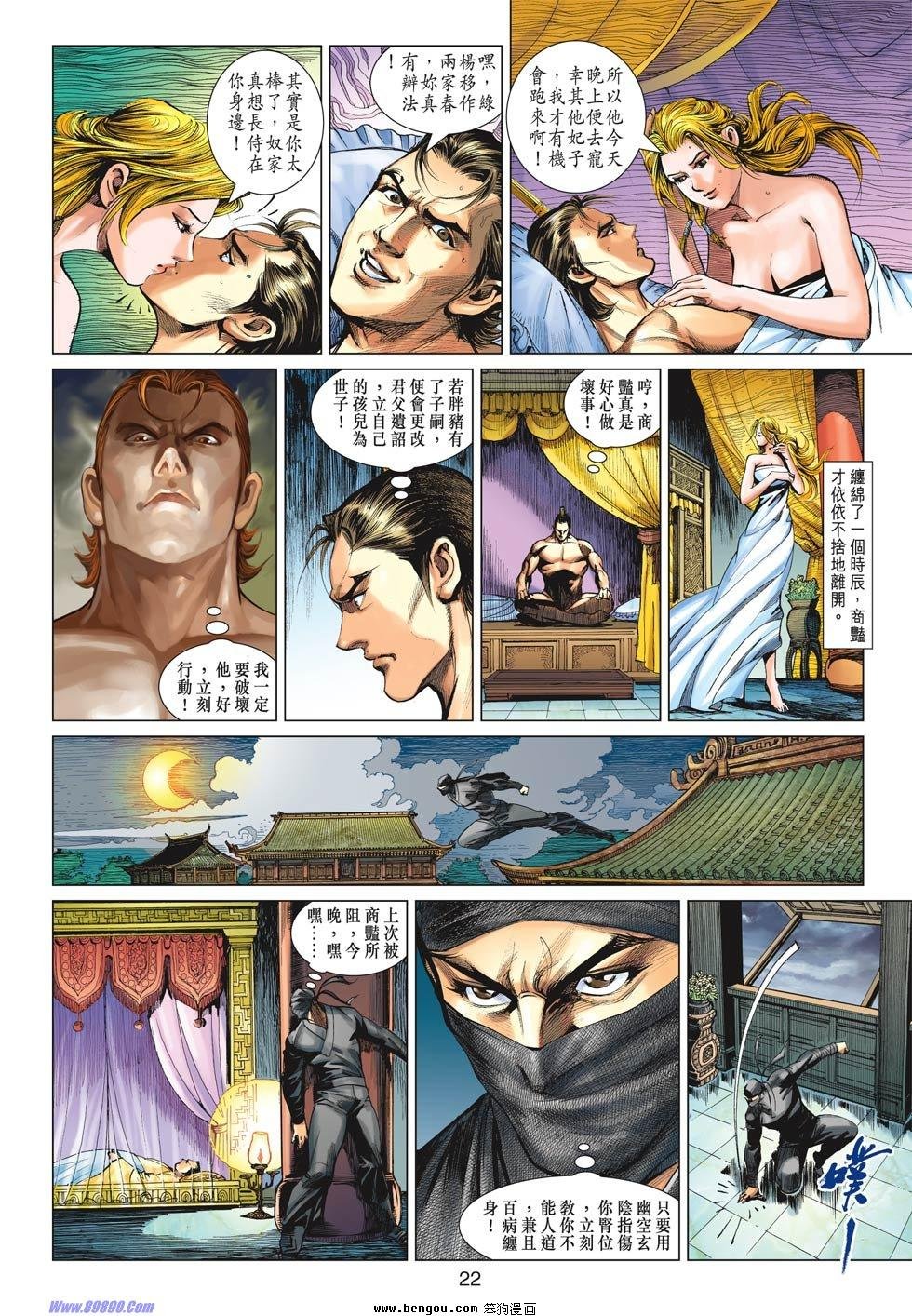 第17话