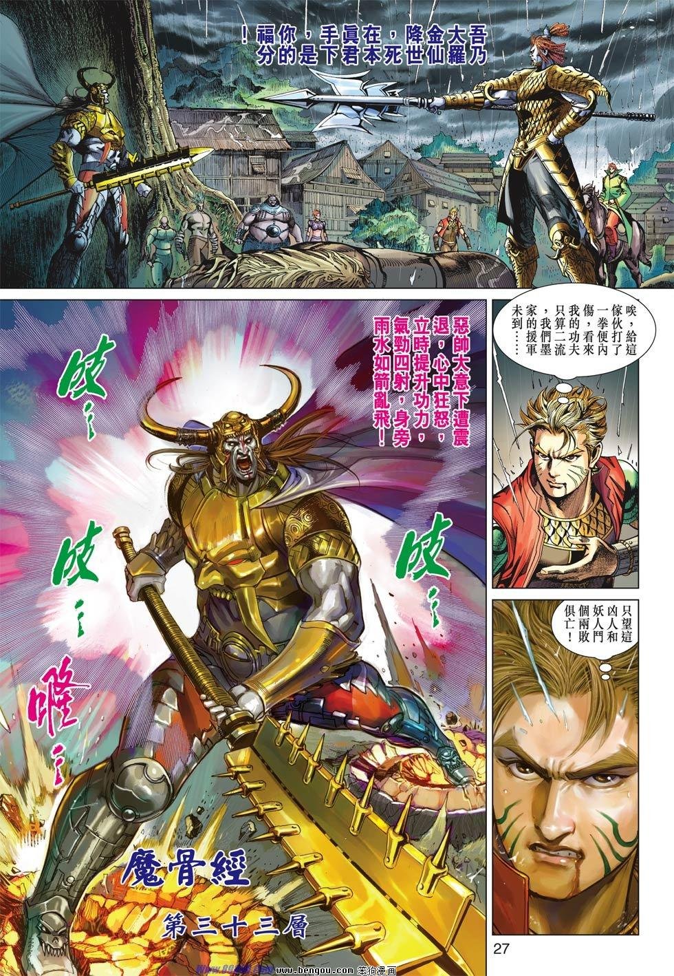 第17话