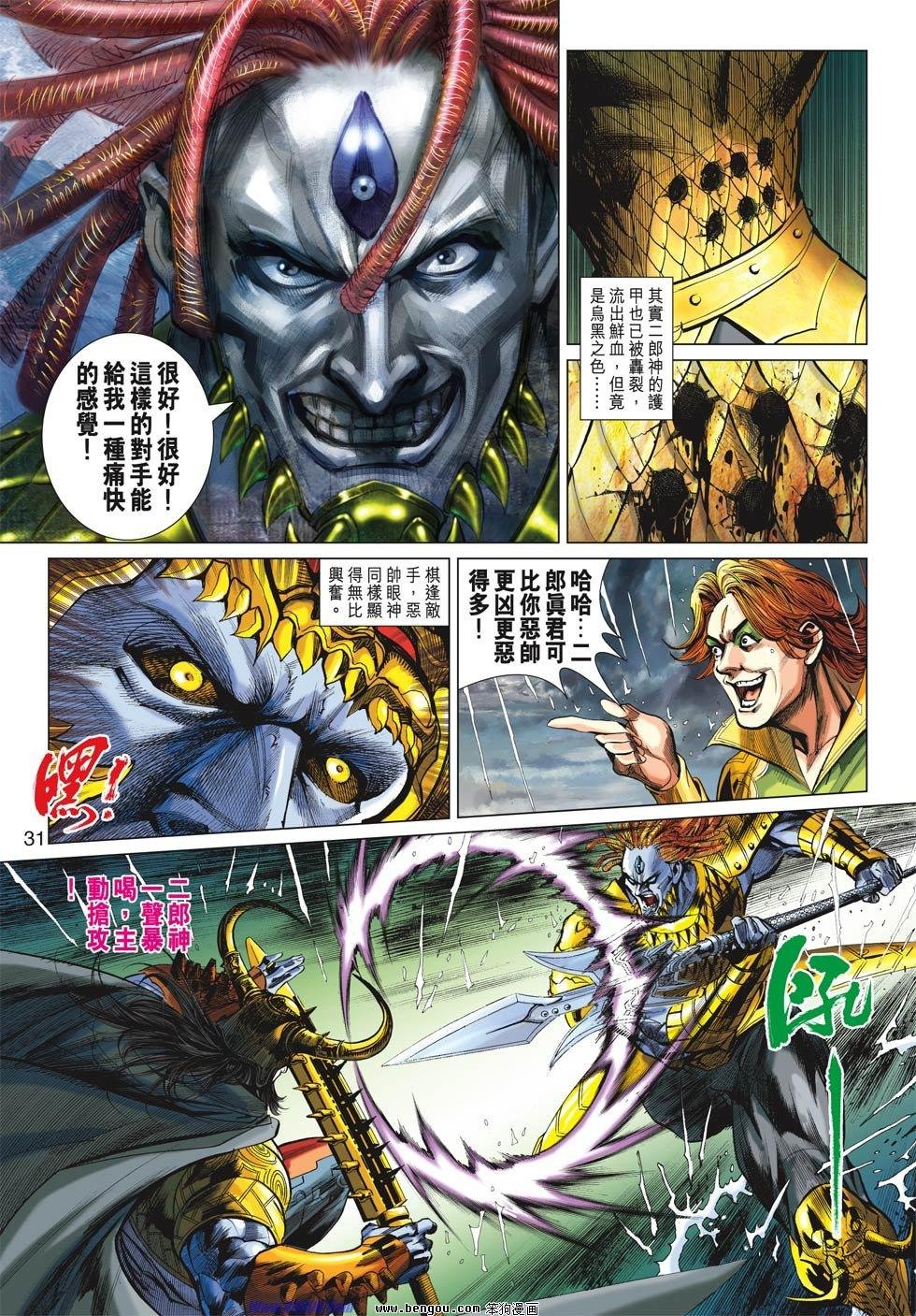 第17话