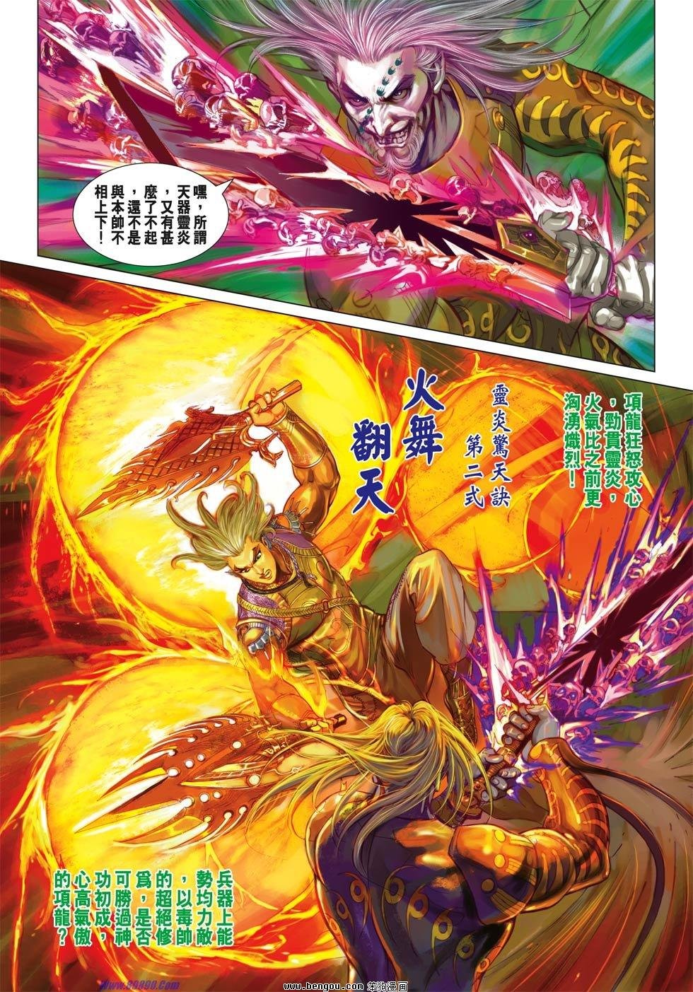 第18话