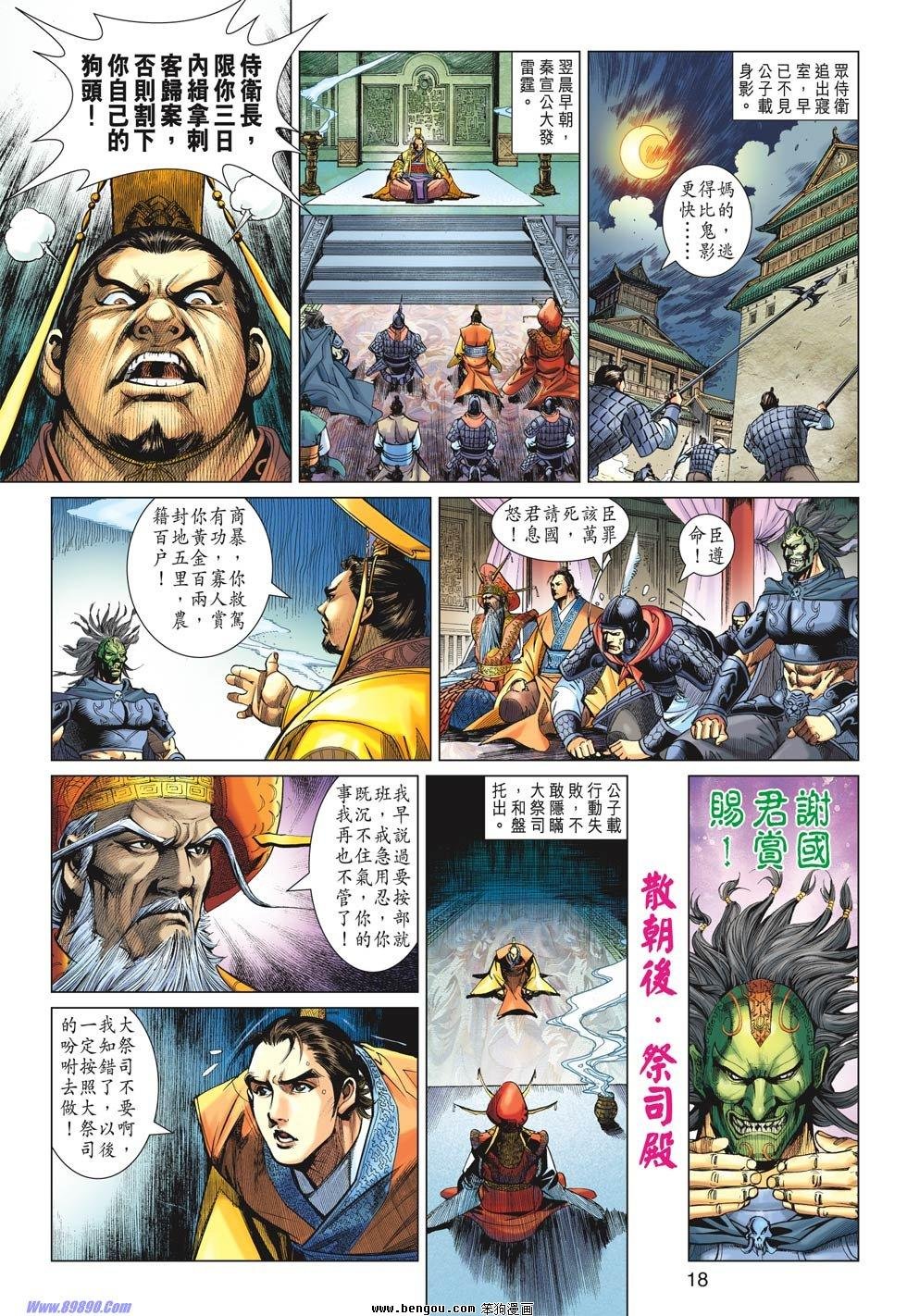 第18话