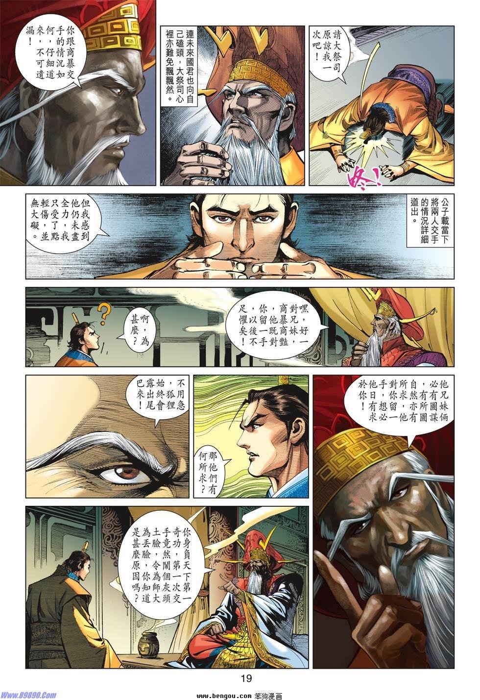 第18话