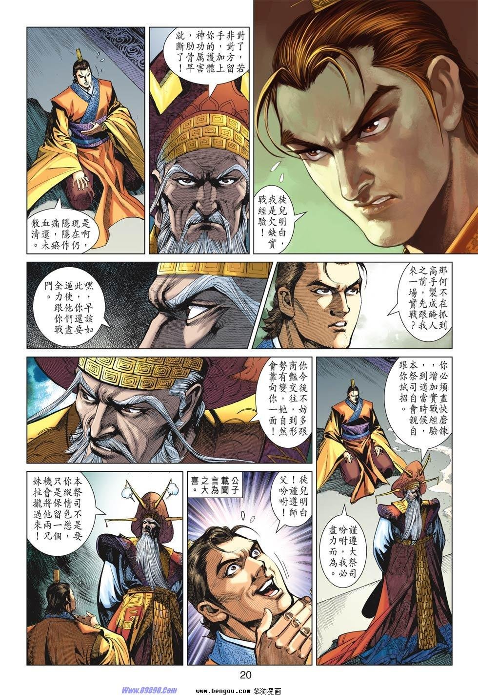 第18话