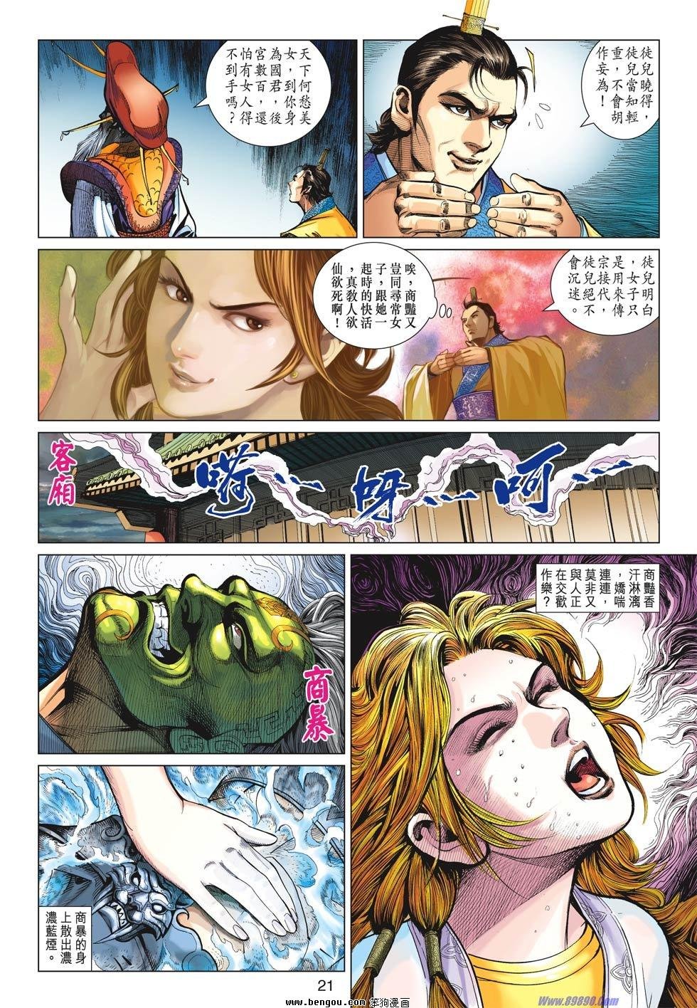 第18话