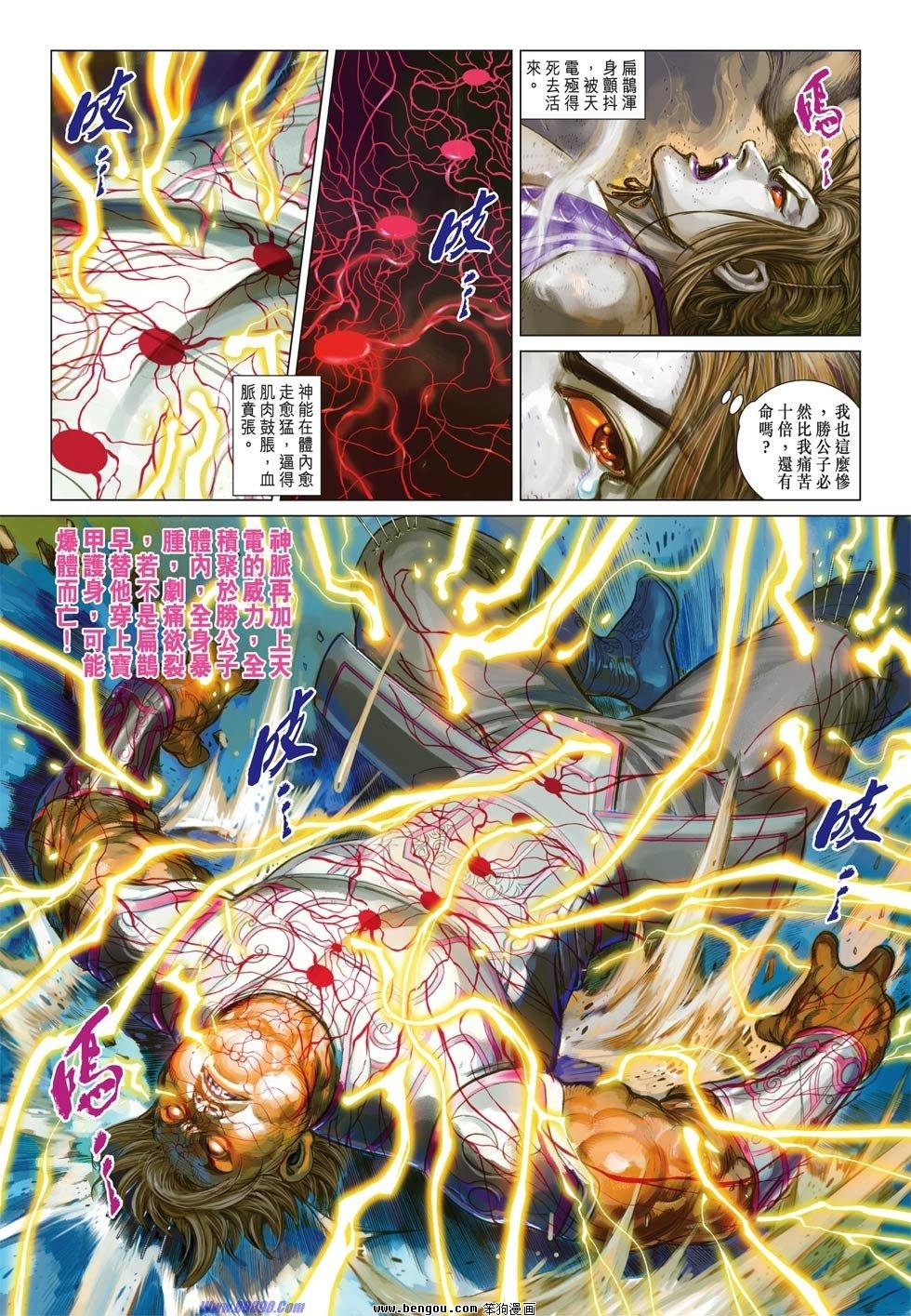 第18话